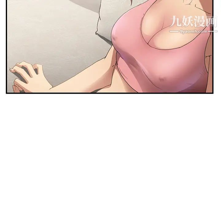继母，第3话，第 77 页