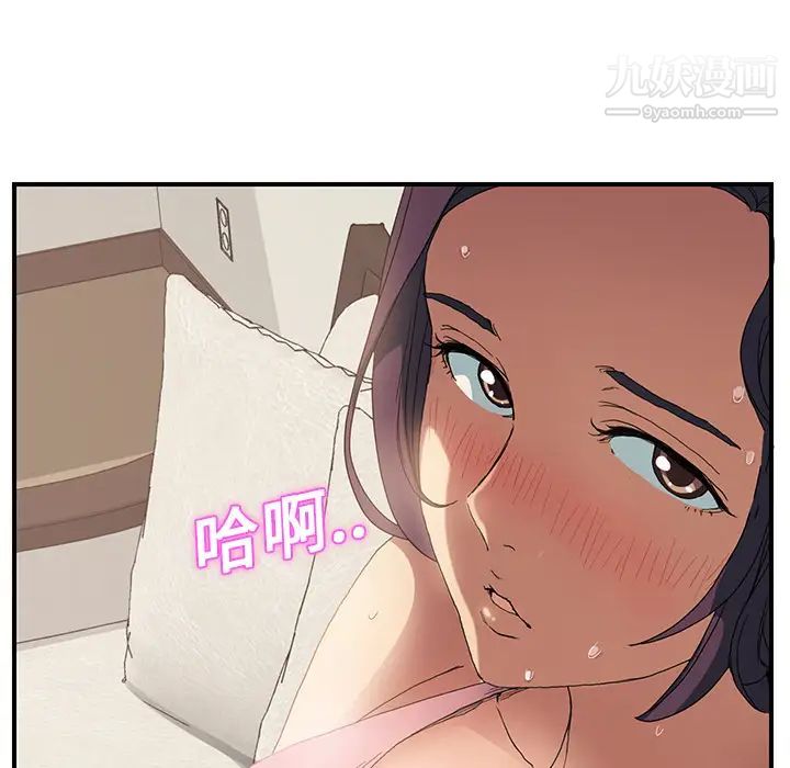 继母，第3话，第 82 页