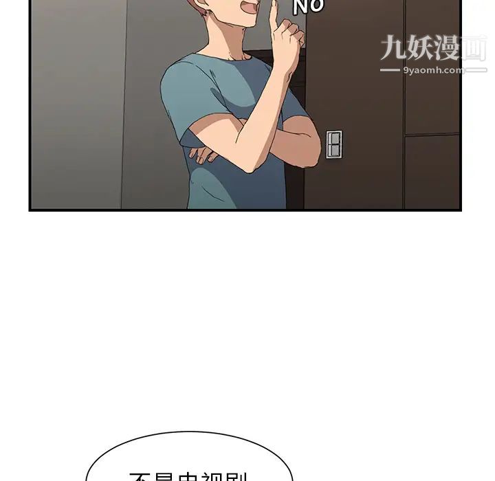 继母，第3话，第 60 页