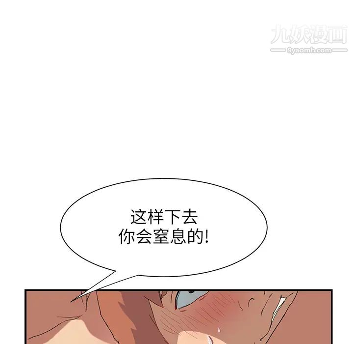 继母，第3话，第 104 页