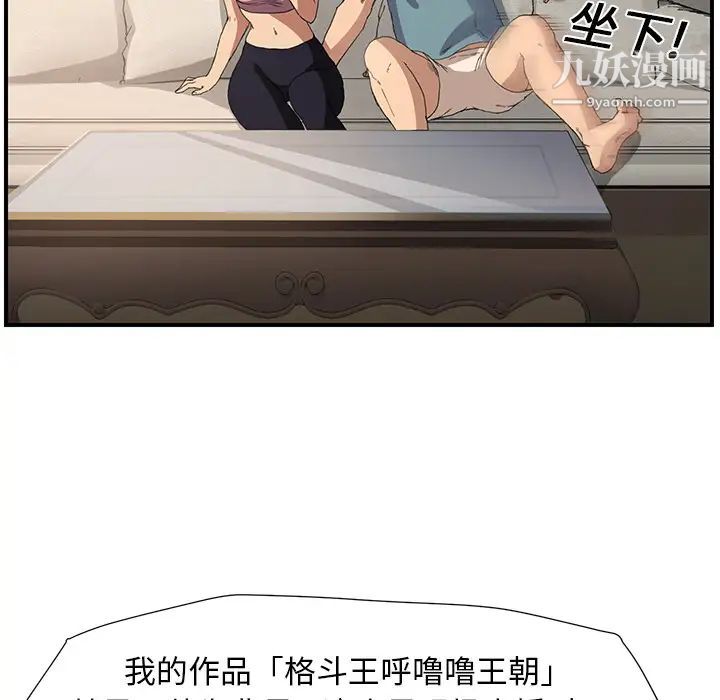 继母，第3话，第 64 页