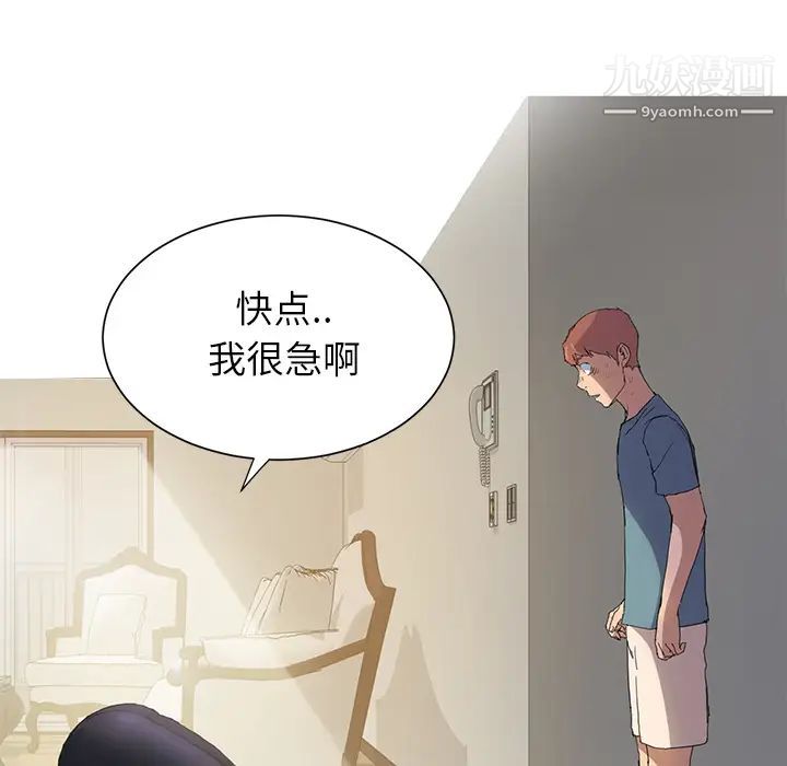 继母，第3话，第 15 页