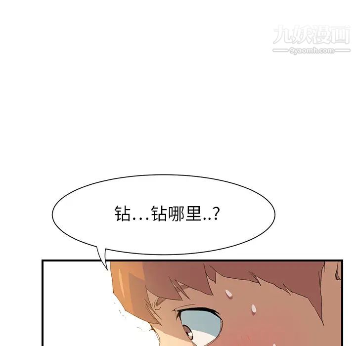继母，第3话，第 13 页