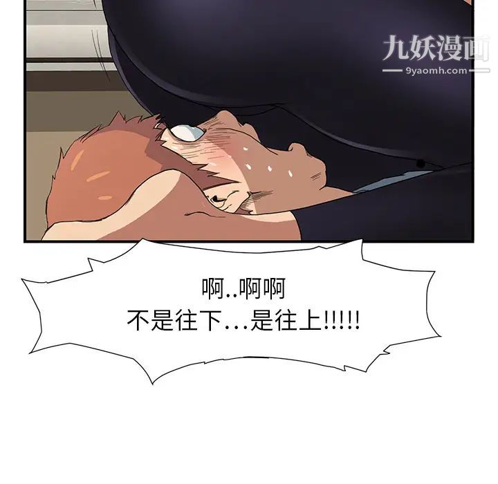 继母，第3话，第 132 页