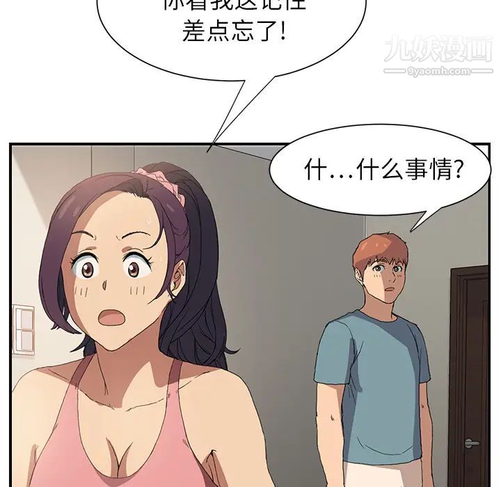 继母，第3话，第 51 页