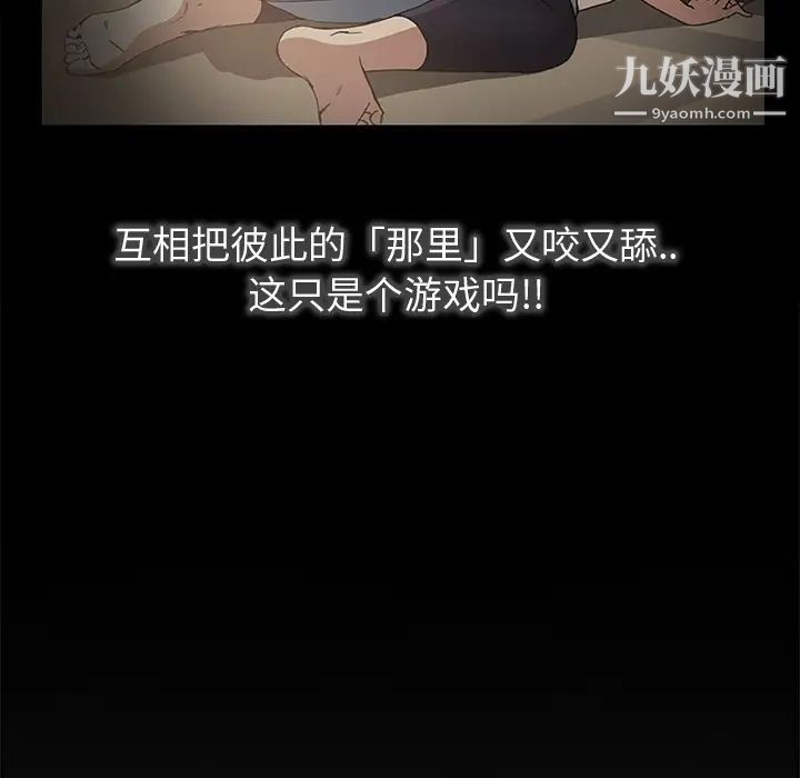 继母，第4话，第 115 页