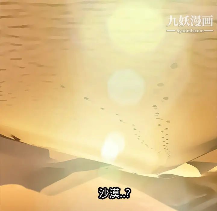 继母，第4话，第 36 页