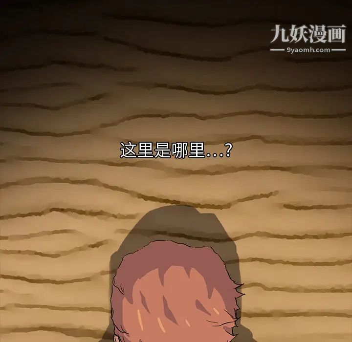 继母，第4话，第 34 页