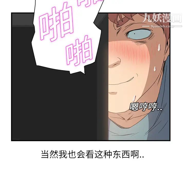 继母，第4话，第 123 页