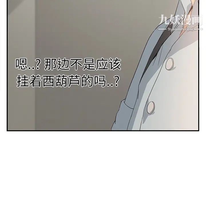 继母，第4话，第 145 页