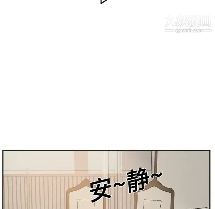 继母，第4话，第 135 页