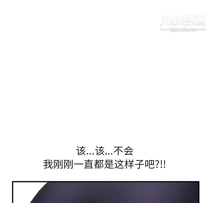继母，第4话，第 88 页