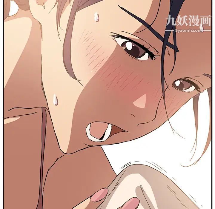 继母，第4话，第 5 页