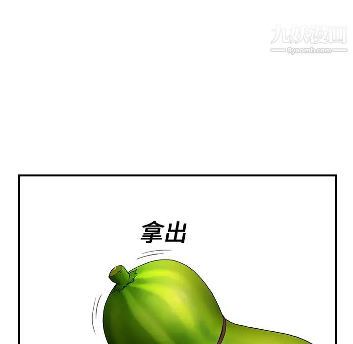 继母，第4话，第 156 页