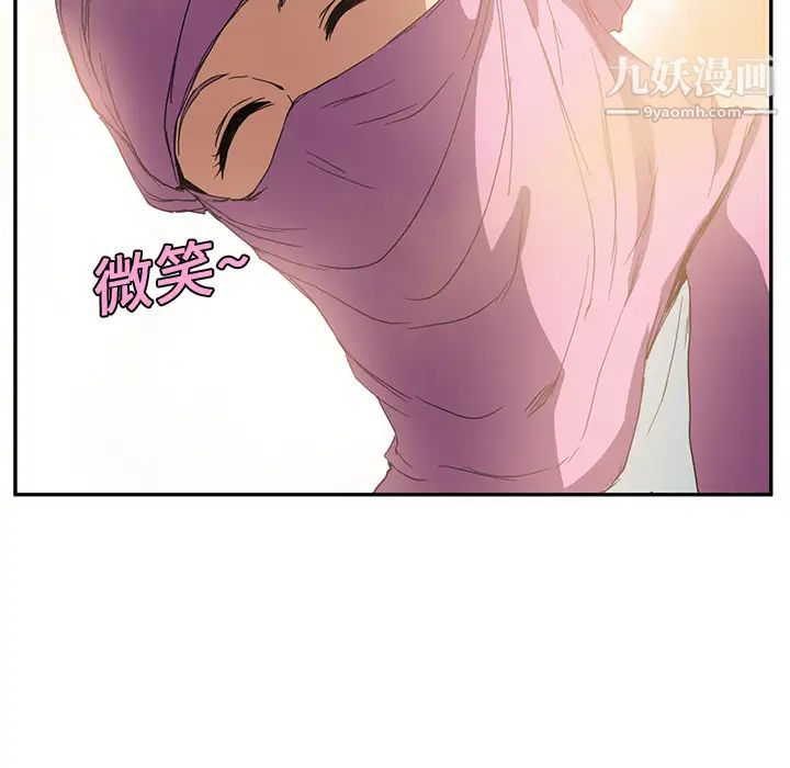 继母，第4话，第 54 页