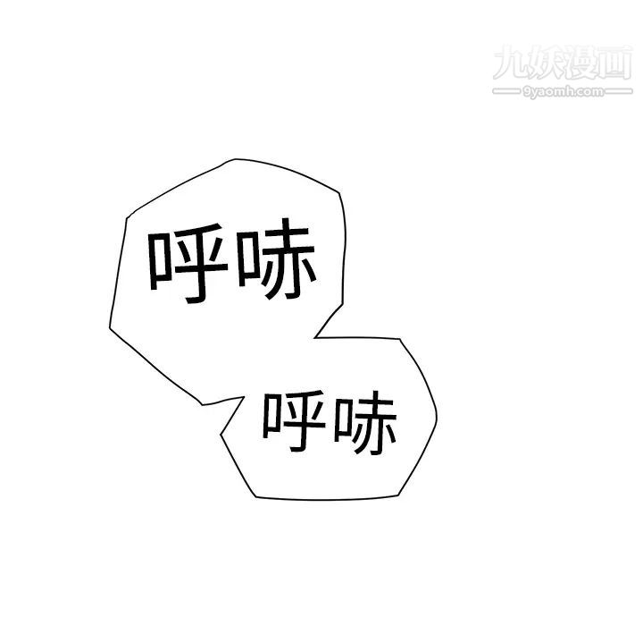 继母，第4话，第 167 页