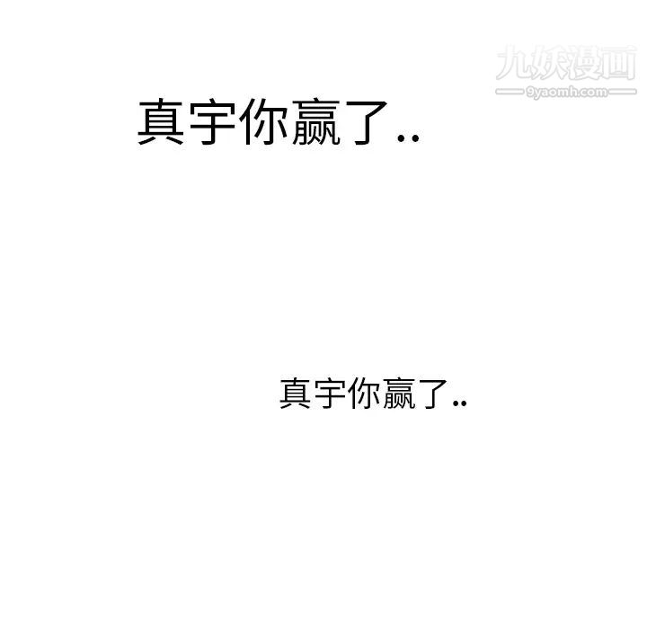 继母，第4话，第 106 页