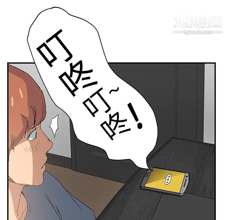 继母，第4话，第 127 页