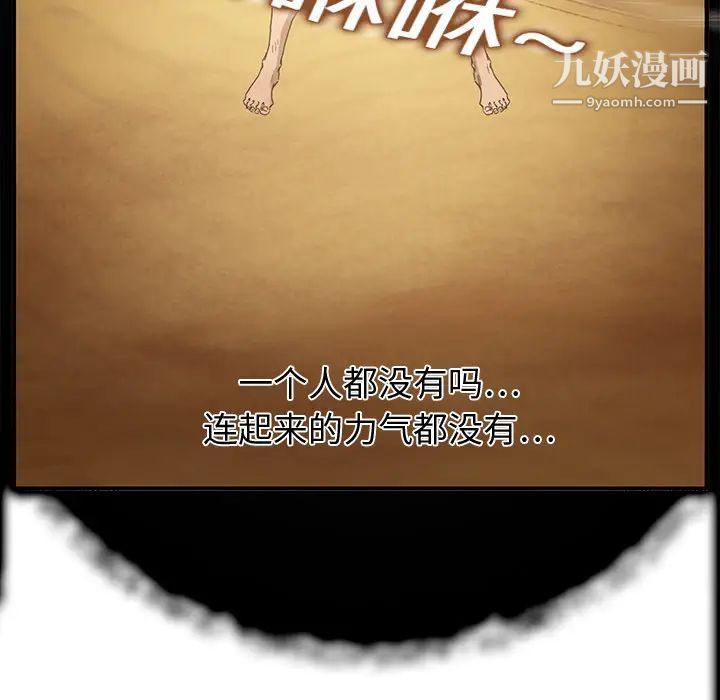 继母，第4话，第 44 页