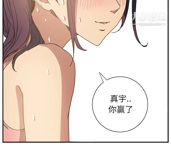 继母，第4话，第 103 页