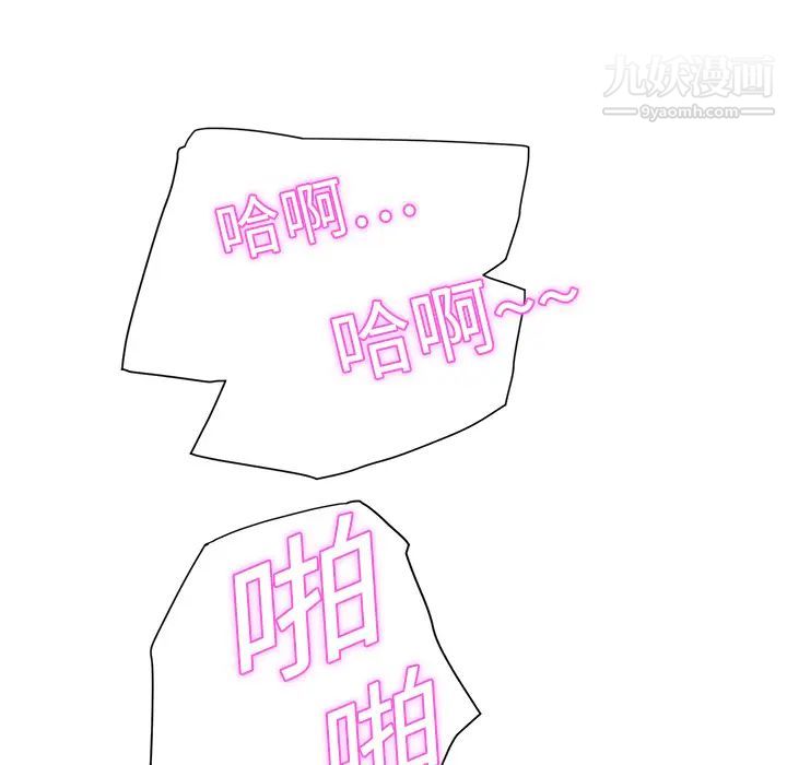 继母，第4话，第 122 页