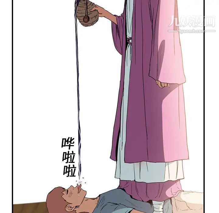 继母，第4话，第 69 页