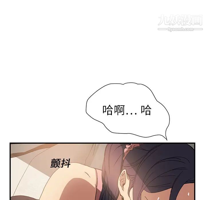 继母，第4话，第 84 页