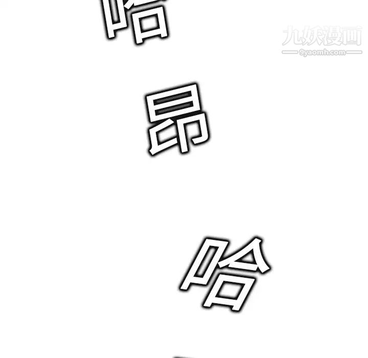 继母，第4话，第 95 页