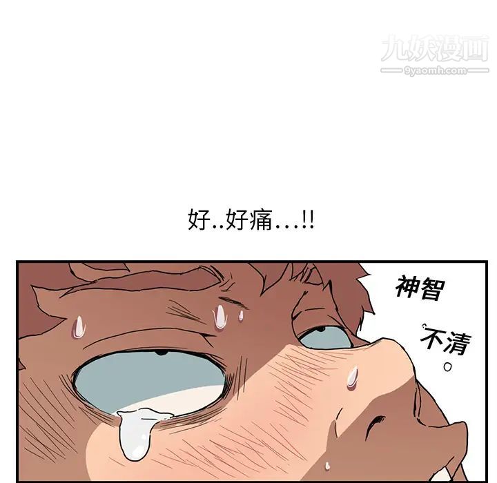 继母，第4话，第 21 页