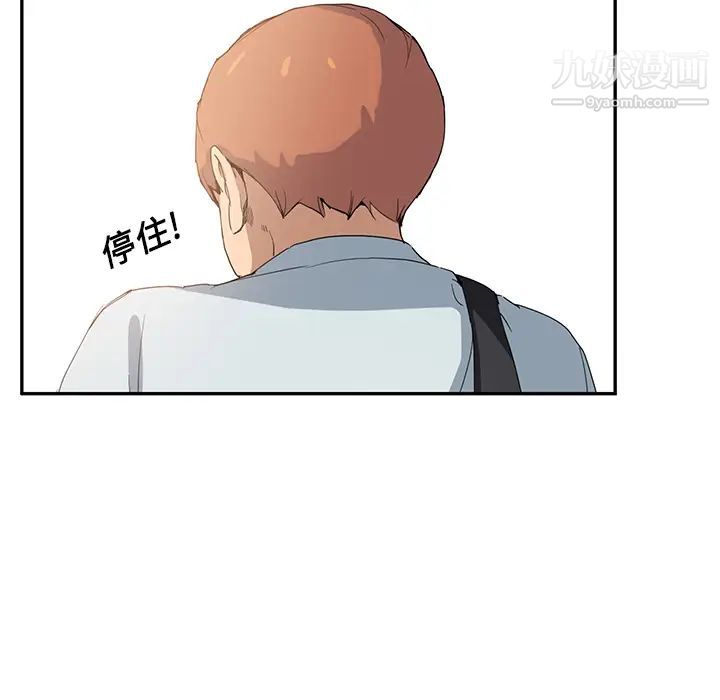继母，第4话，第 141 页