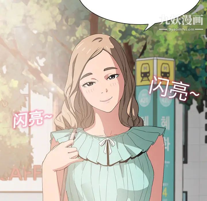 继母，第4话，第 173 页