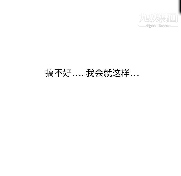 继母，第4话，第 45 页