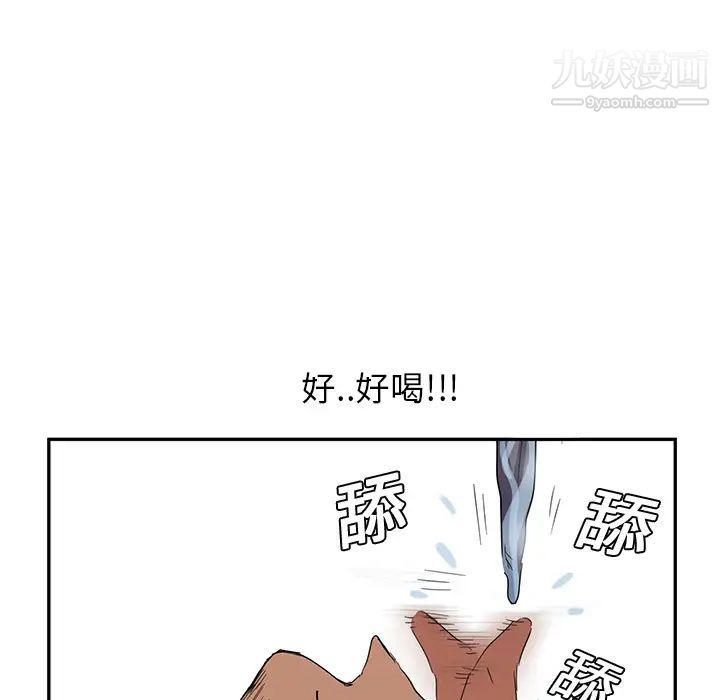 继母，第4话，第 66 页