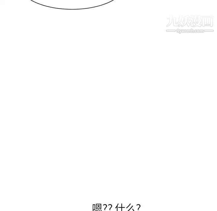 继母，第4话，第 77 页