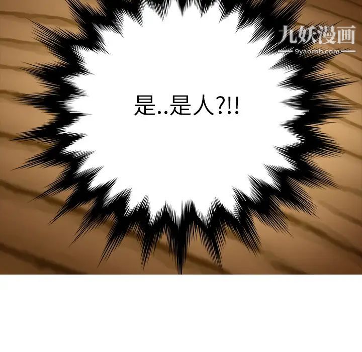 继母，第4话，第 52 页