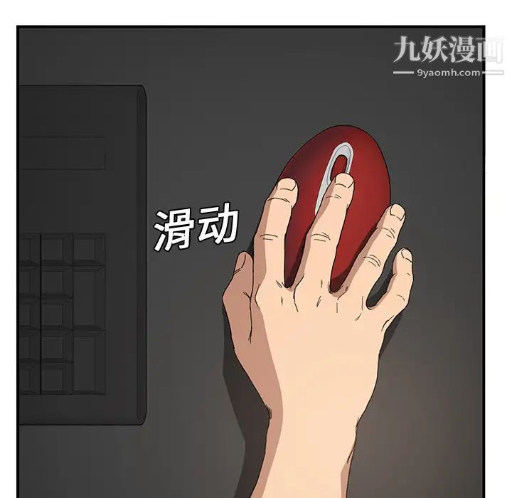继母，第4话，第 117 页