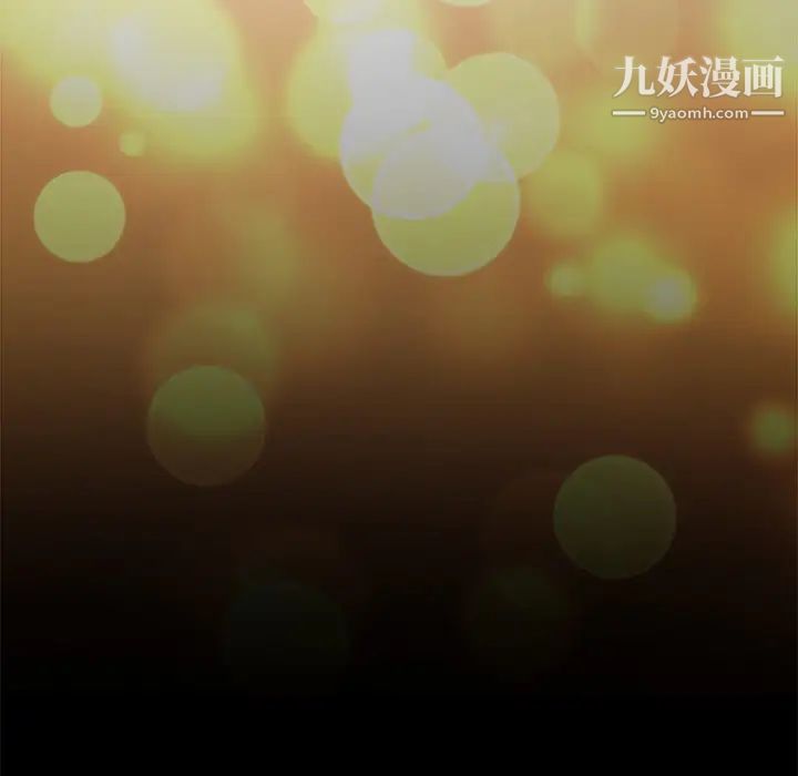 继母，第4话，第 29 页