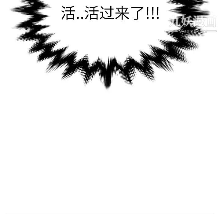 继母，第4话，第 64 页