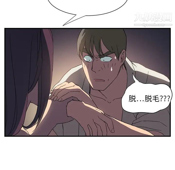 继母，第5话，第 114 页
