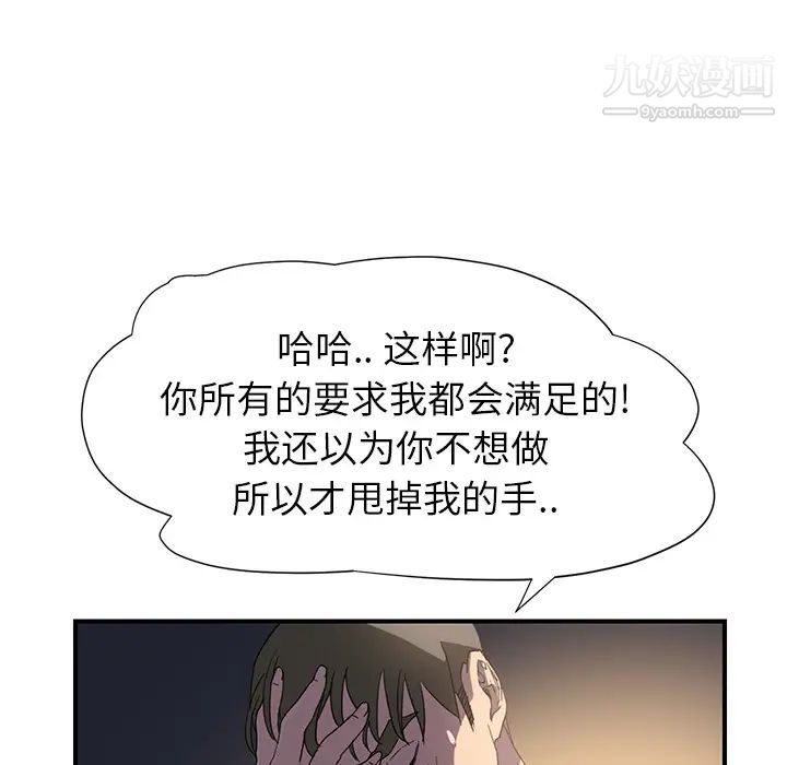 继母，第5话，第 123 页