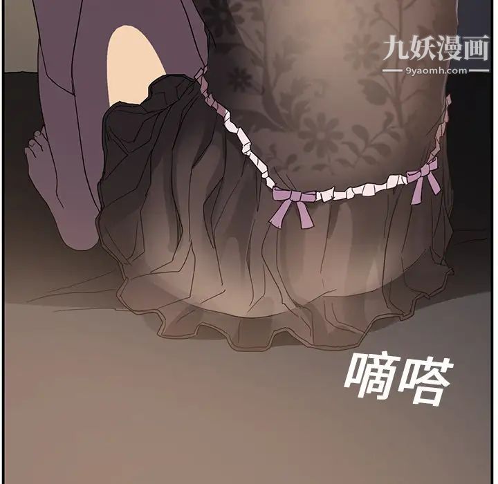 继母，第5话，第 143 页