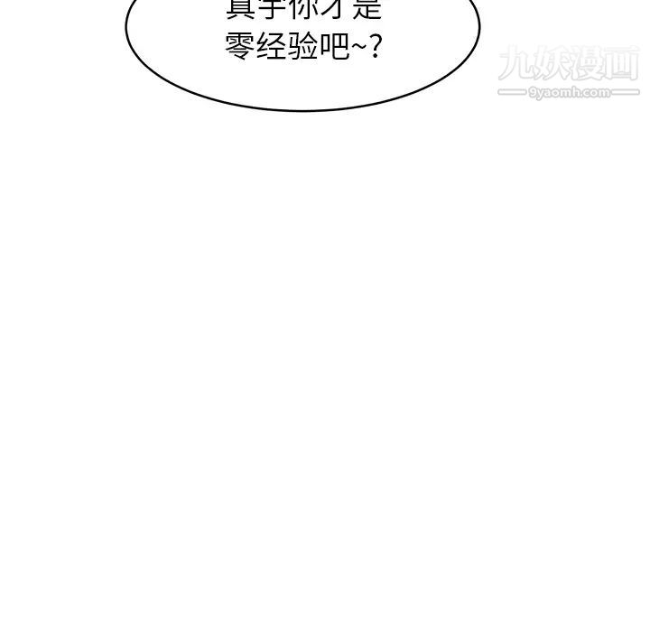 继母，第5话，第 80 页