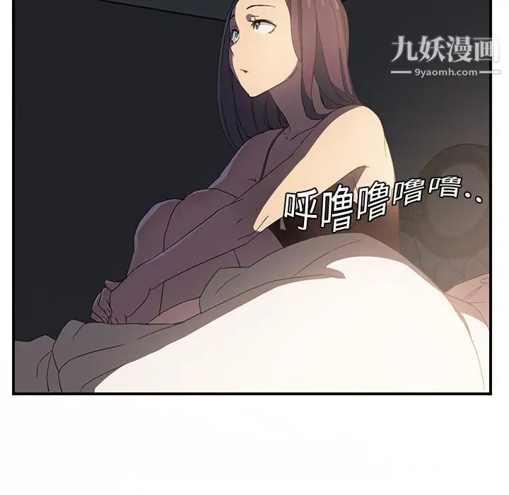继母，第5话，第 139 页
