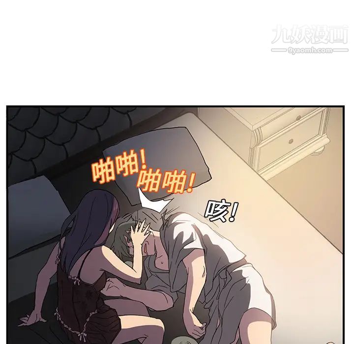 继母，第5话，第 135 页