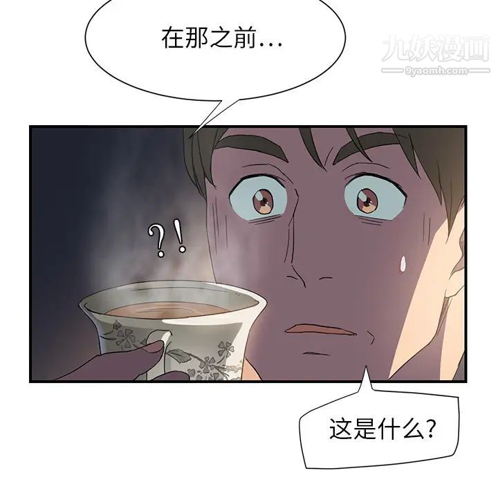 继母，第5话，第 125 页