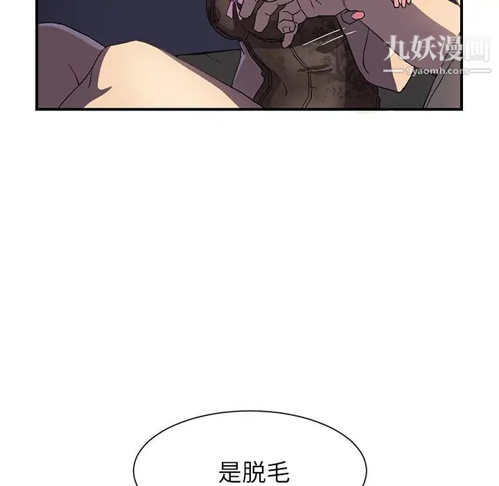 继母，第5话，第 113 页