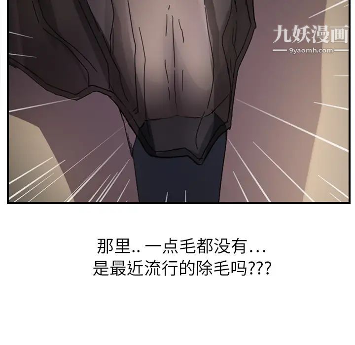 继母，第5话，第 106 页