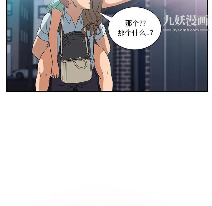 继母，第5话，第 161 页