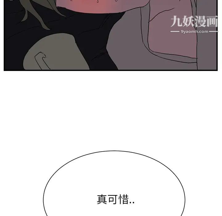 继母，第5话，第 147 页