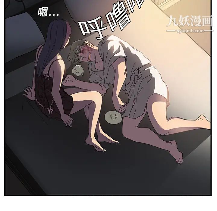 继母，第5话，第 137 页